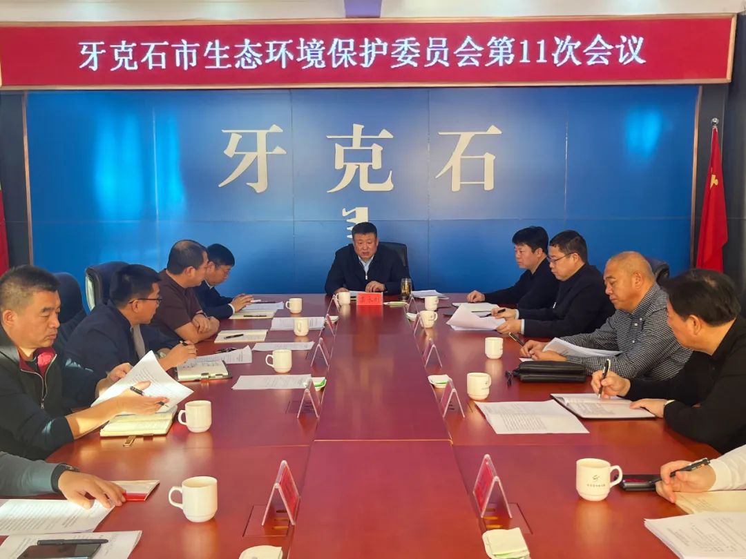 02生态环境保护委员会02.jpg
