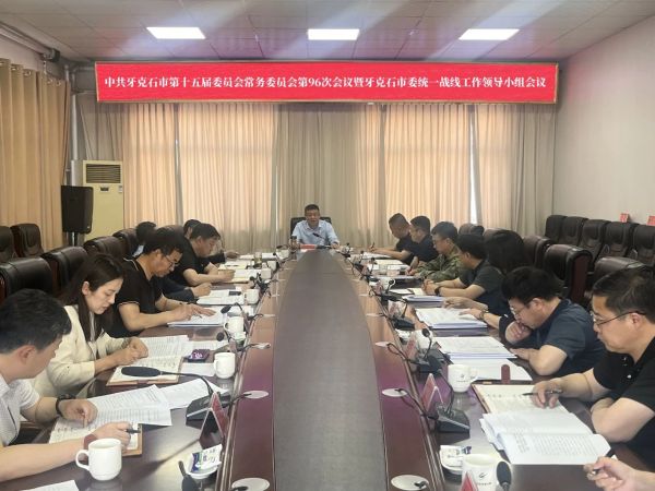 十五届常委会01.jpg